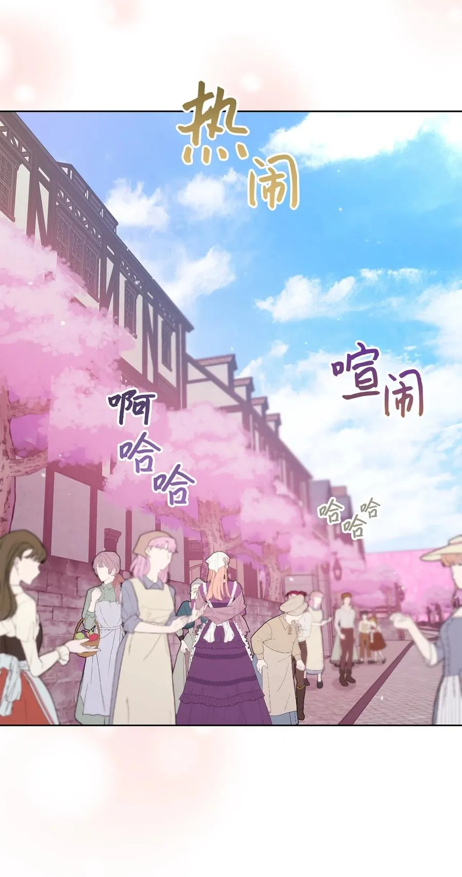 21 奇幻旅行 第72页