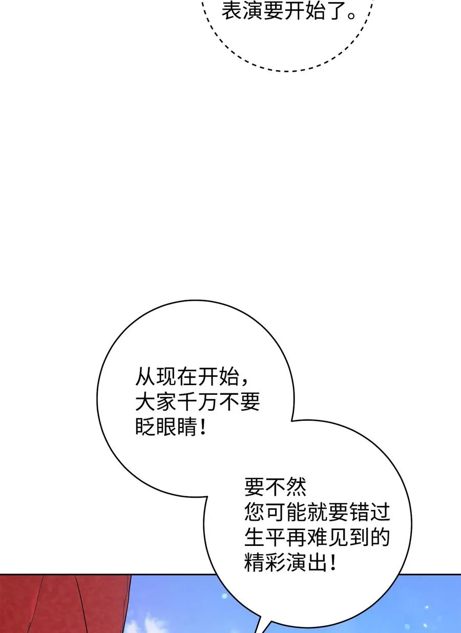 21 奇幻旅行 第75页