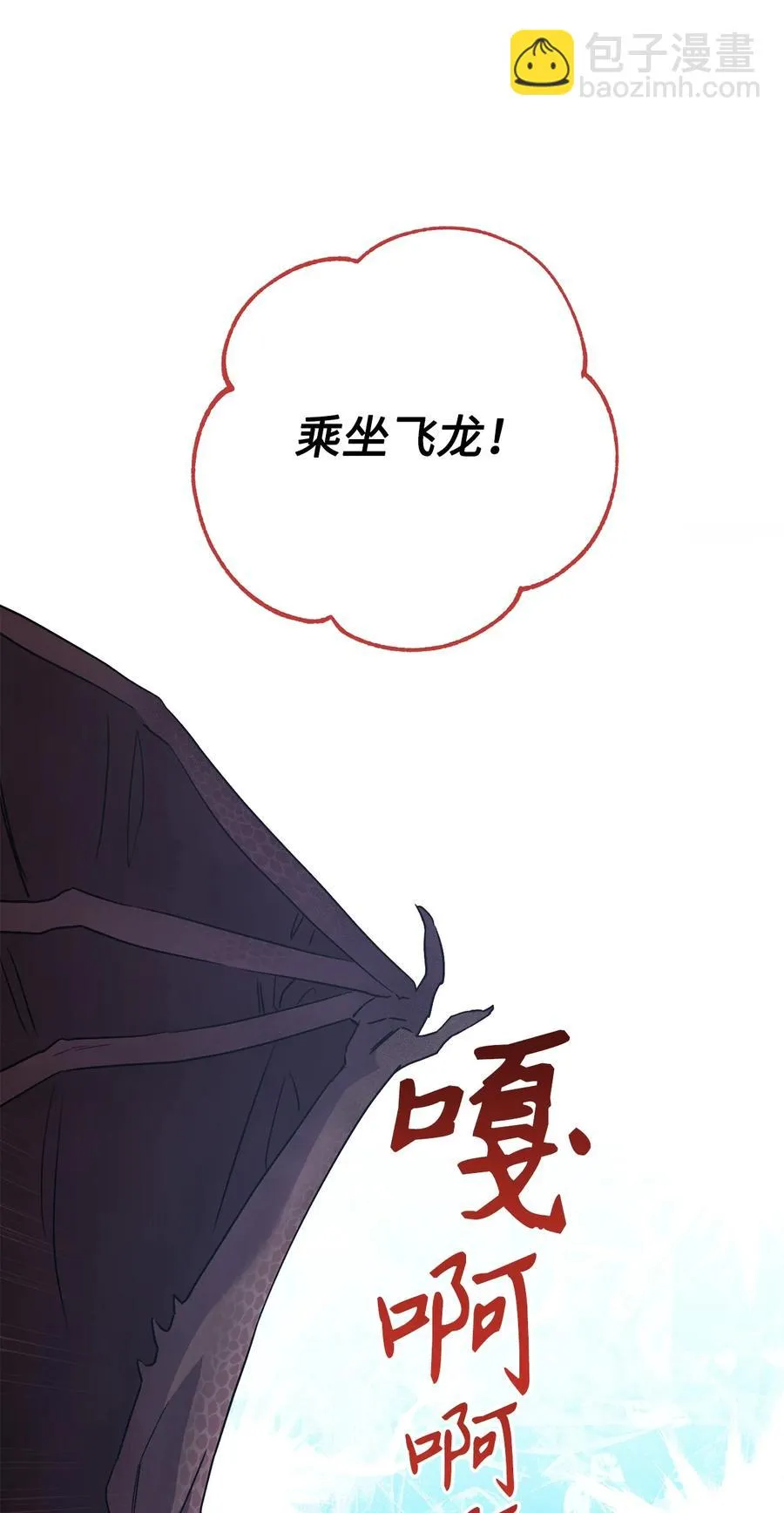 21 奇幻旅行 第86页