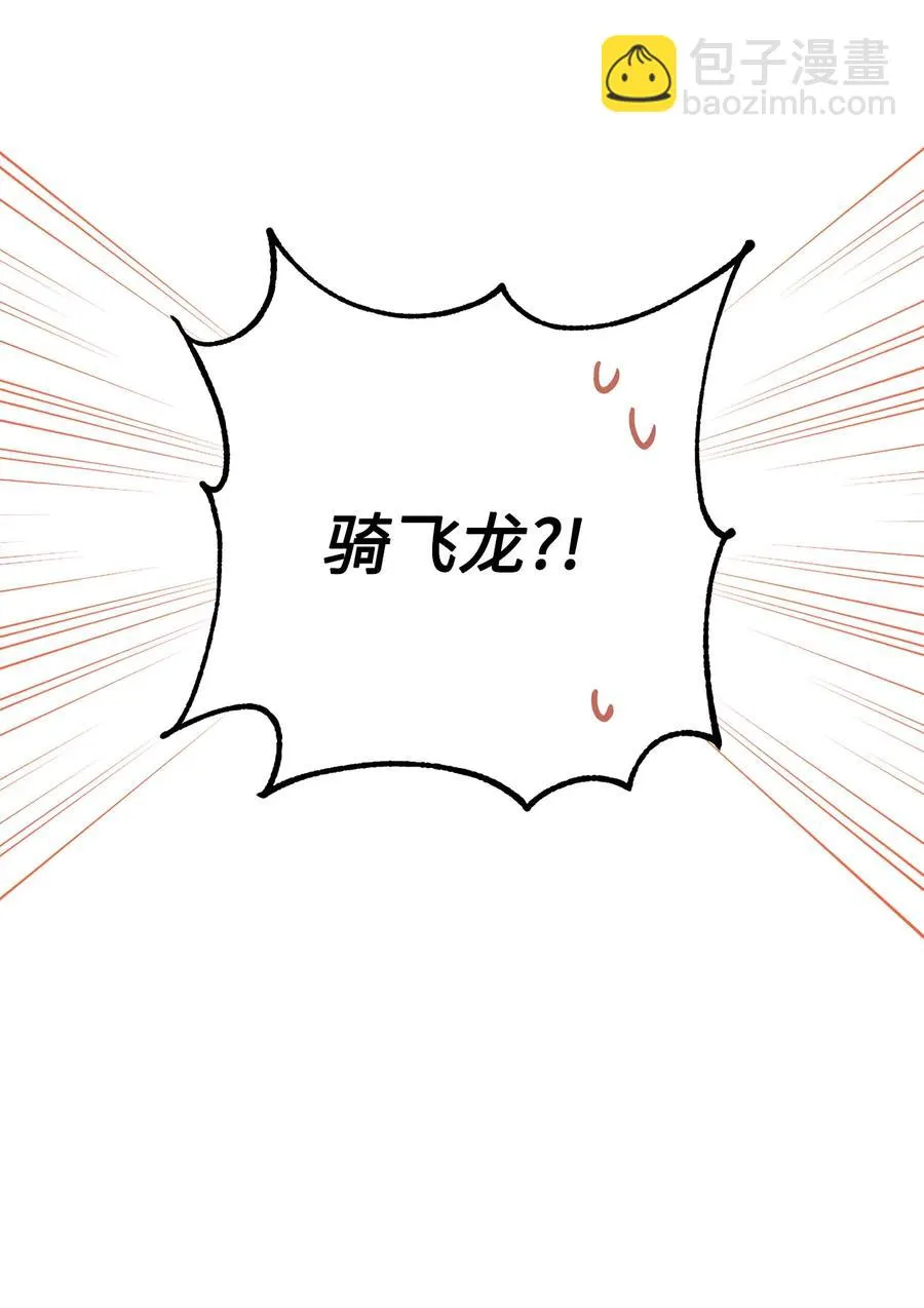 21 奇幻旅行 第88页