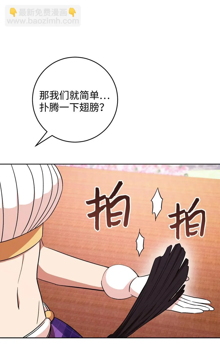 21 奇幻旅行 第92页