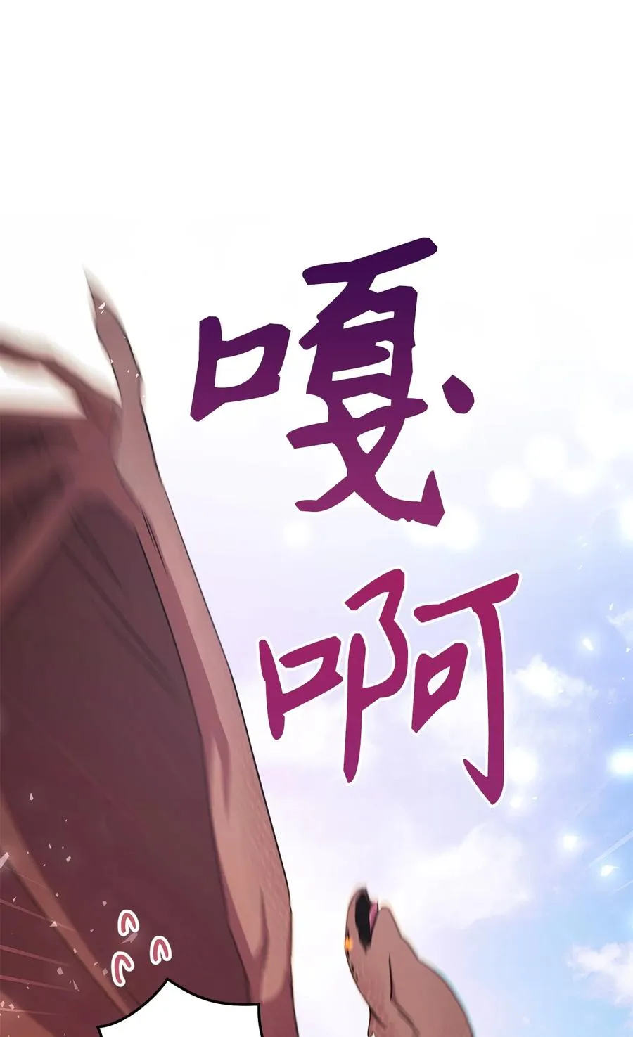 21 奇幻旅行 第95页