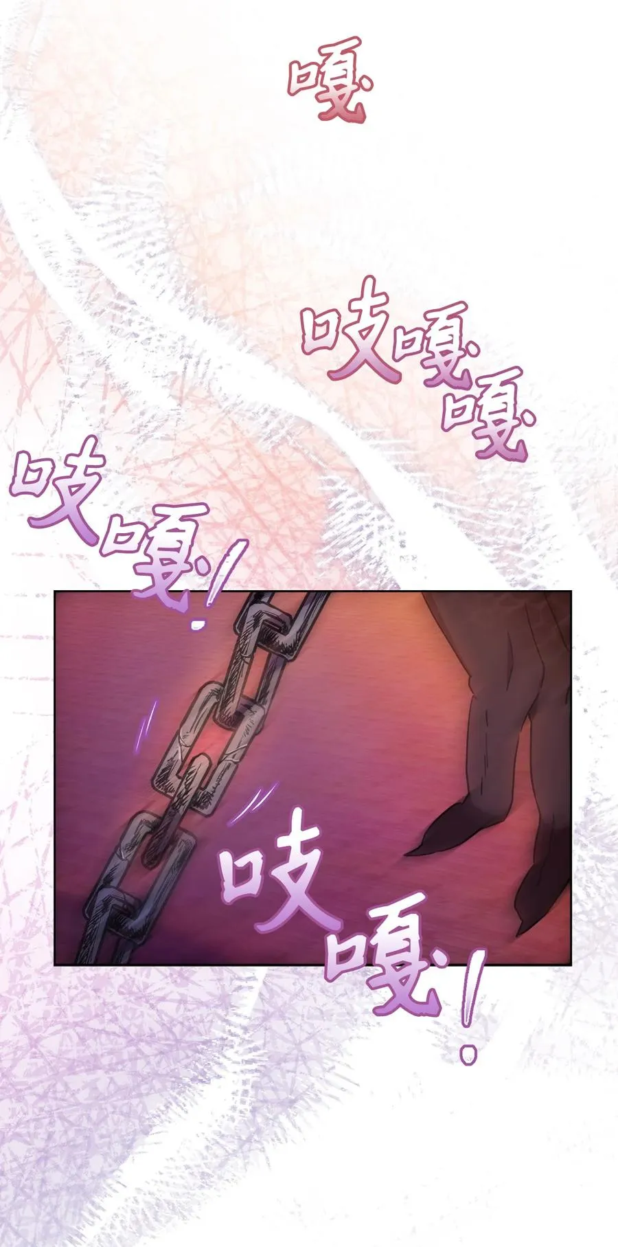 21 奇幻旅行 第98页