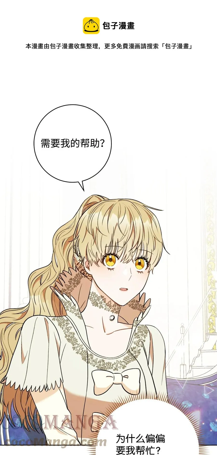 20 追踪魔法 第1页