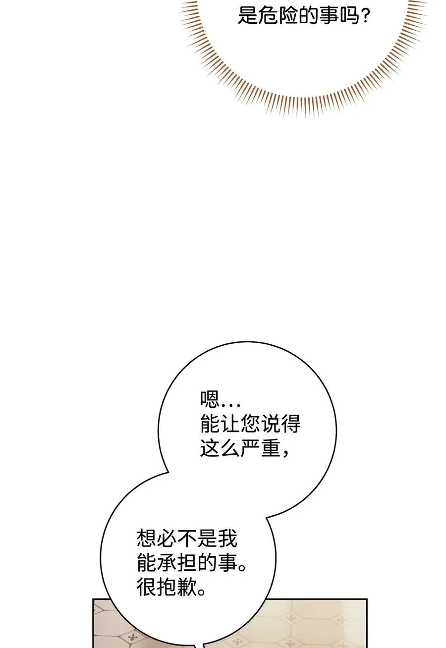 20 追踪魔法 第2页