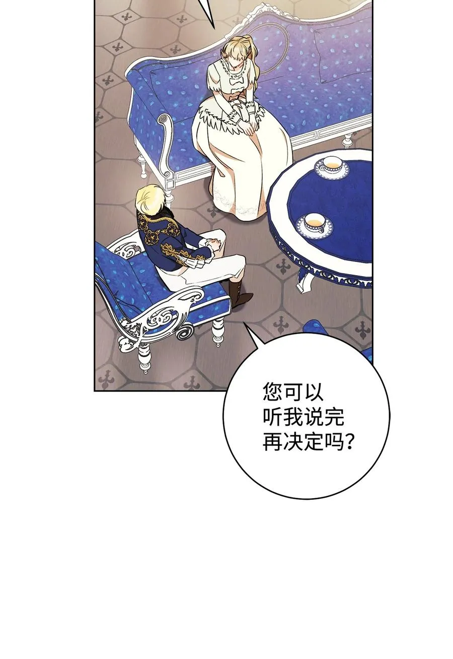 20 追踪魔法 第3页