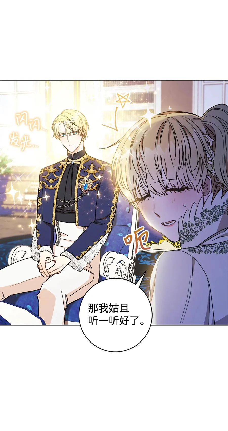 20 追踪魔法 第4页