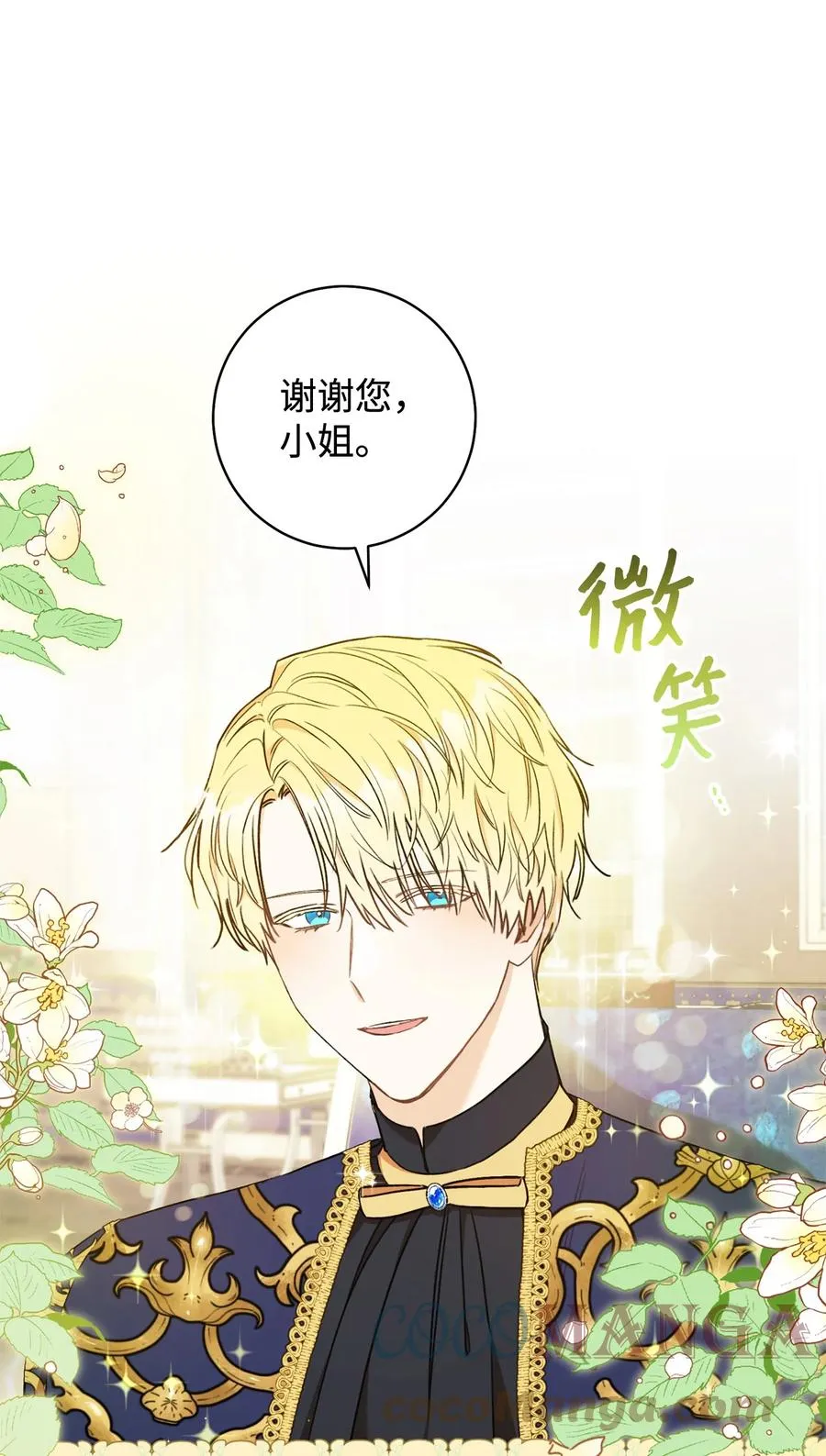 20 追踪魔法 第5页
