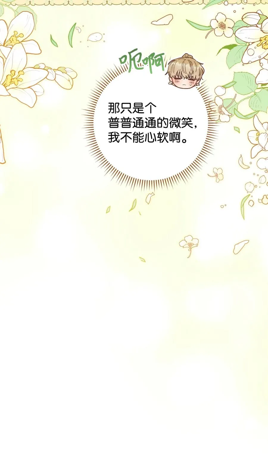 20 追踪魔法 第6页