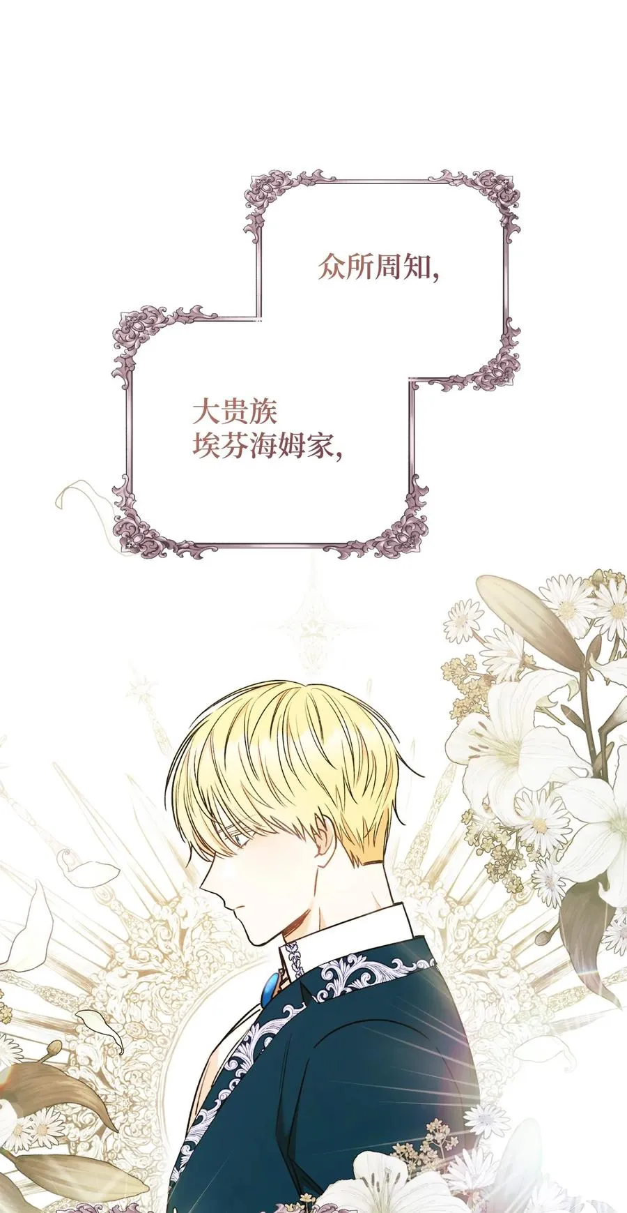 20 追踪魔法 第8页