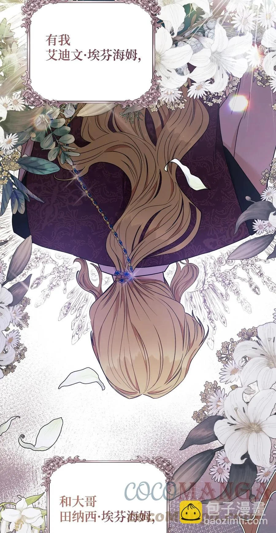 20 追踪魔法 第9页