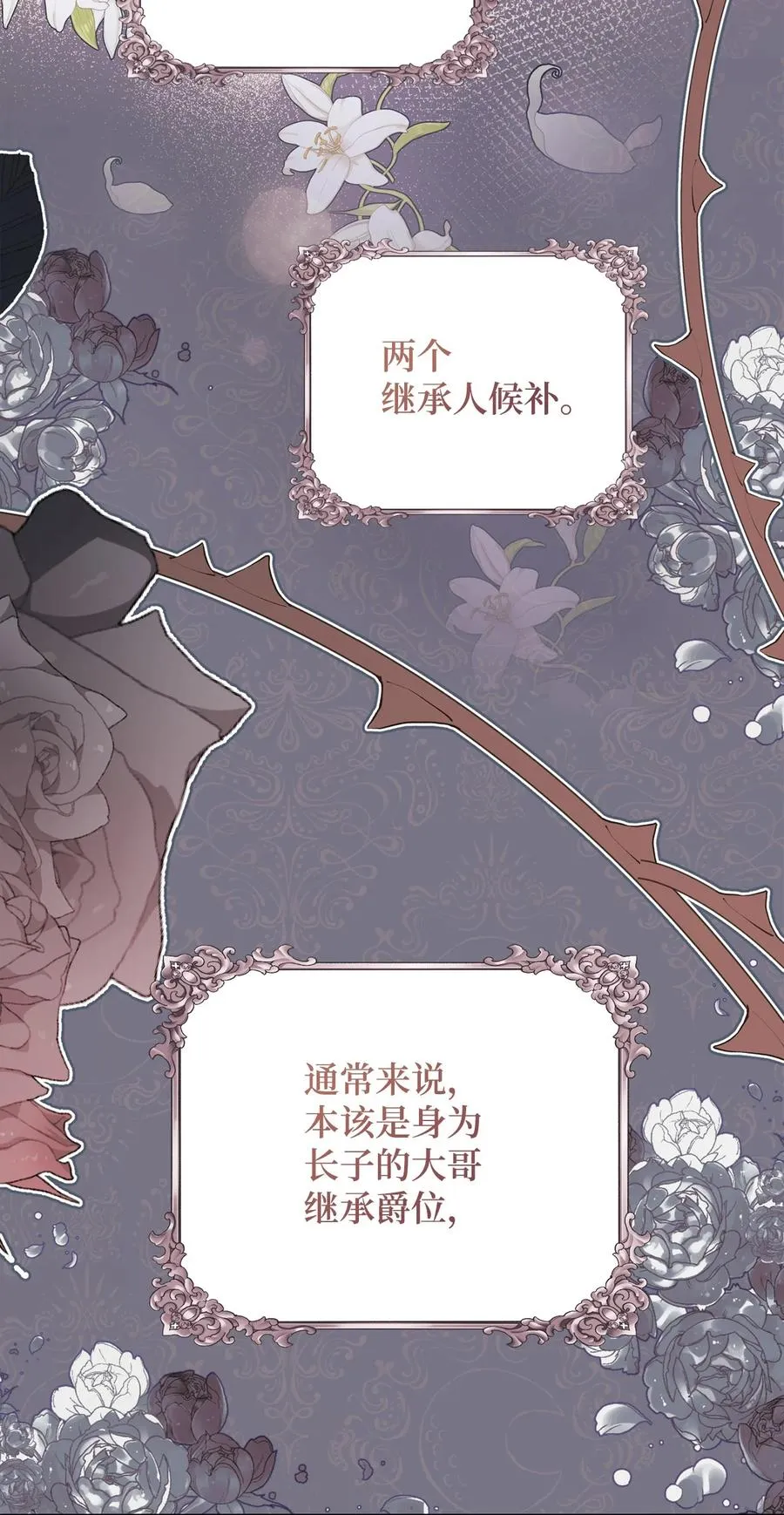 20 追踪魔法 第10页