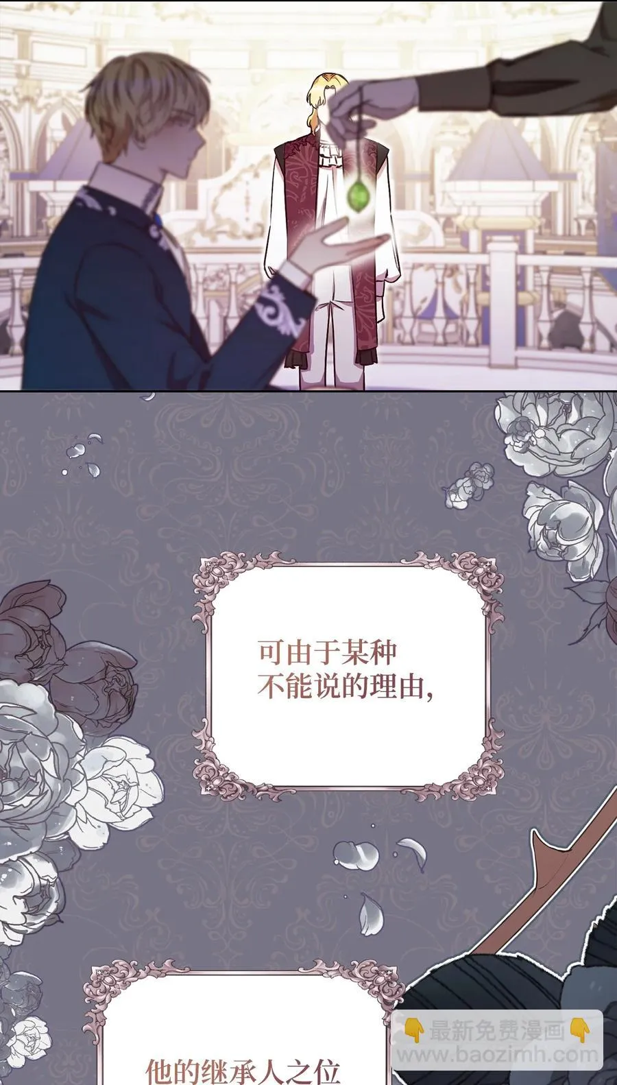 20 追踪魔法 第11页