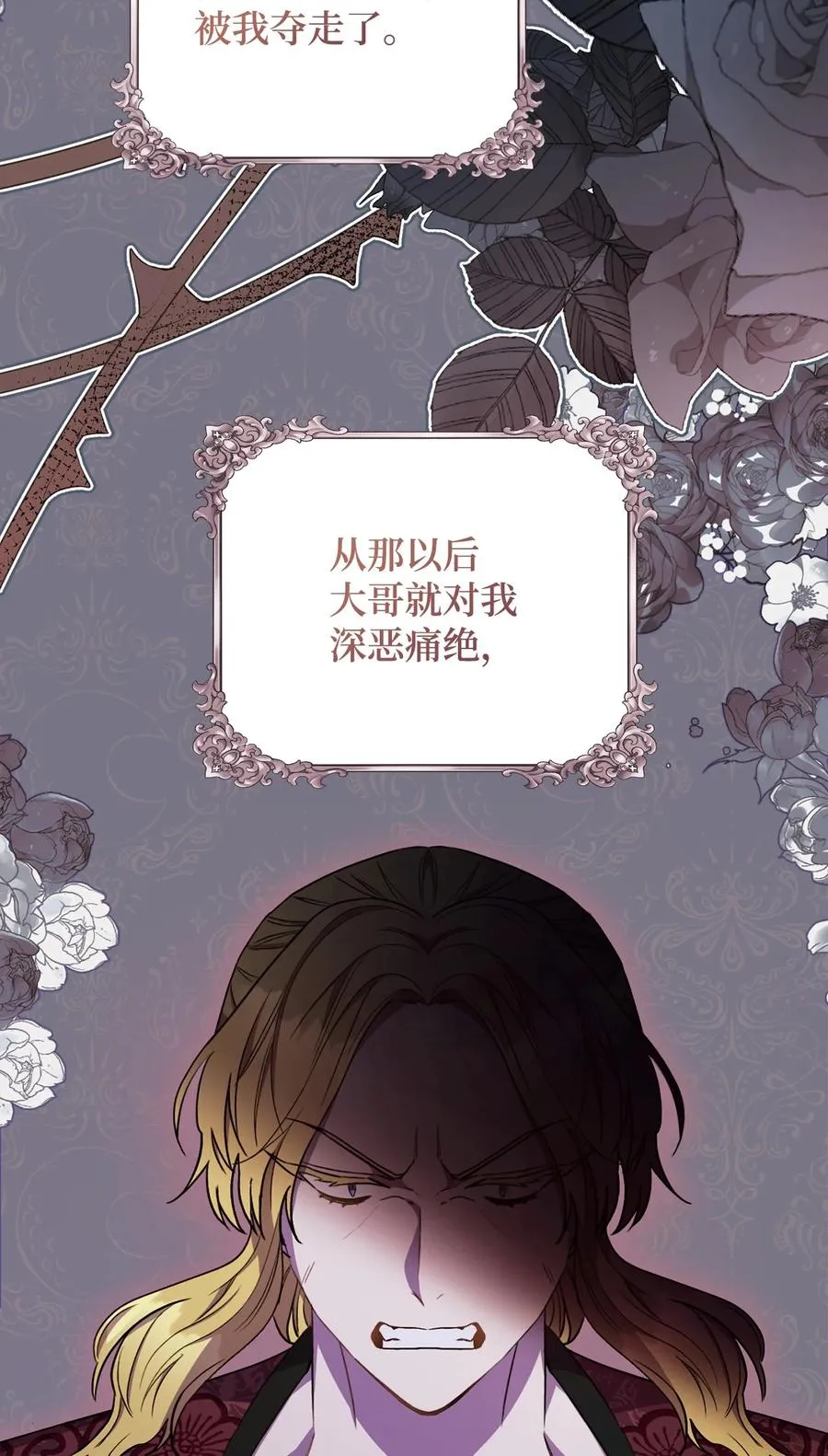 20 追踪魔法 第12页
