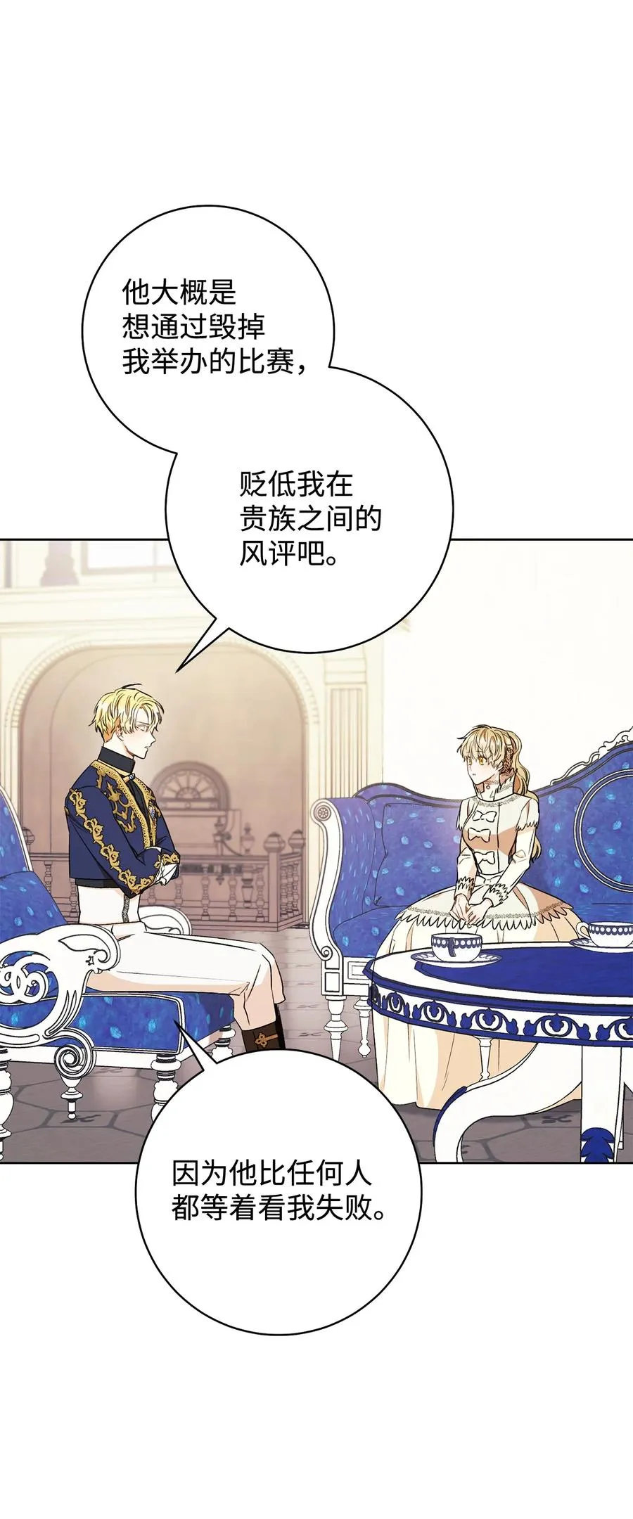 20 追踪魔法 第15页