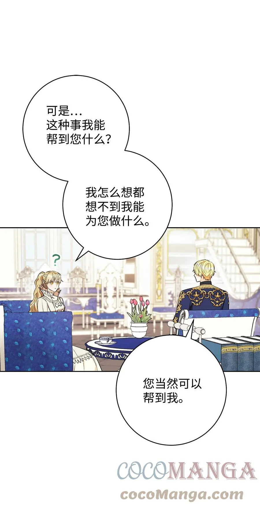 20 追踪魔法 第17页