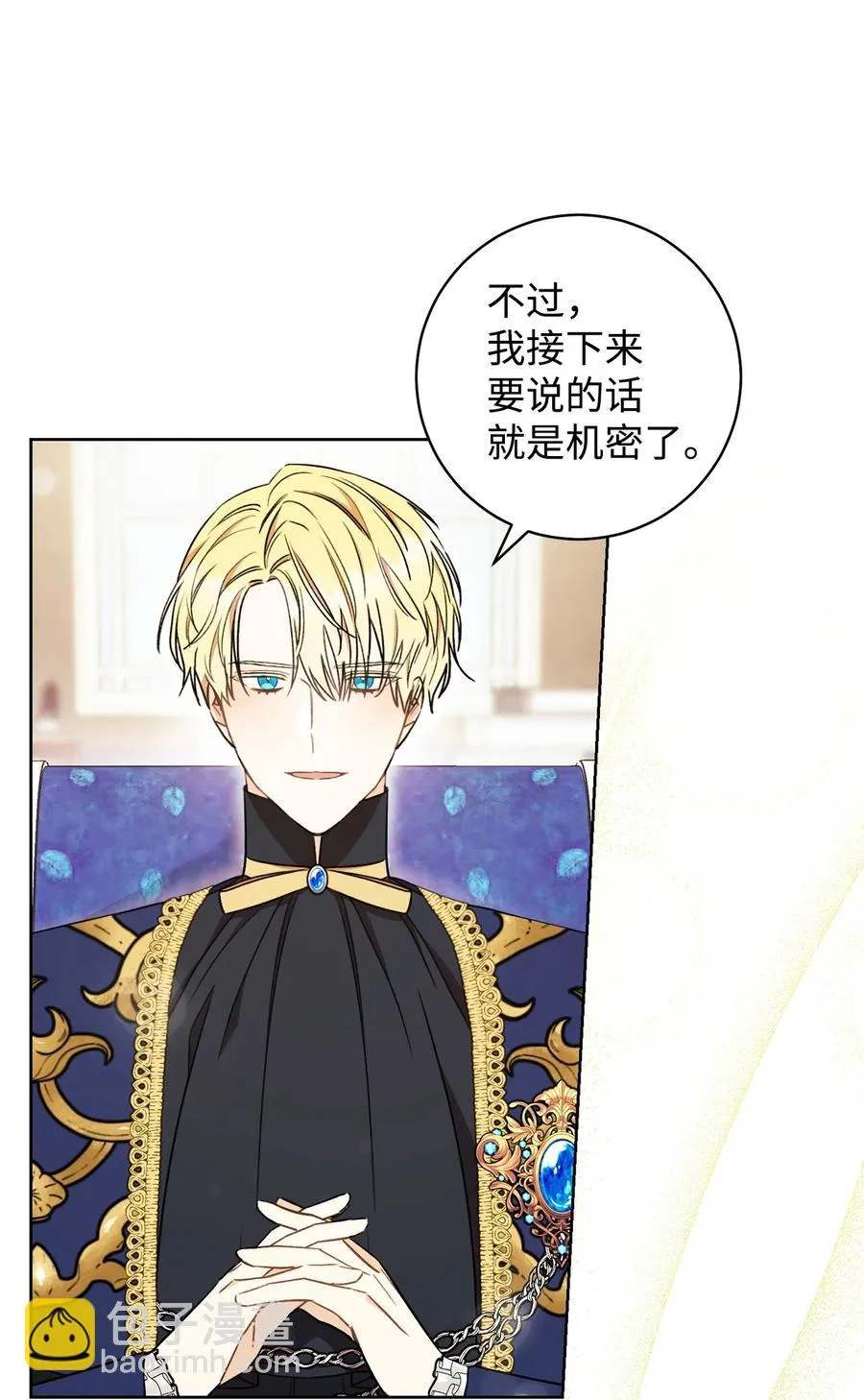 20 追踪魔法 第18页