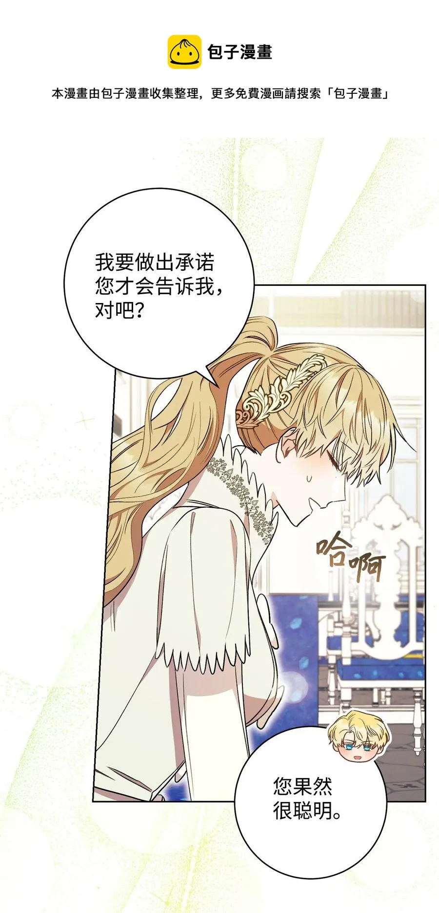 20 追踪魔法 第19页