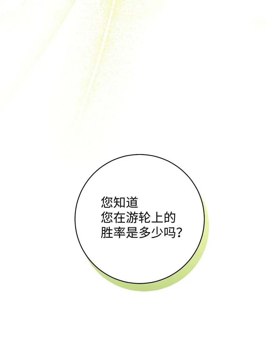 20 追踪魔法 第20页