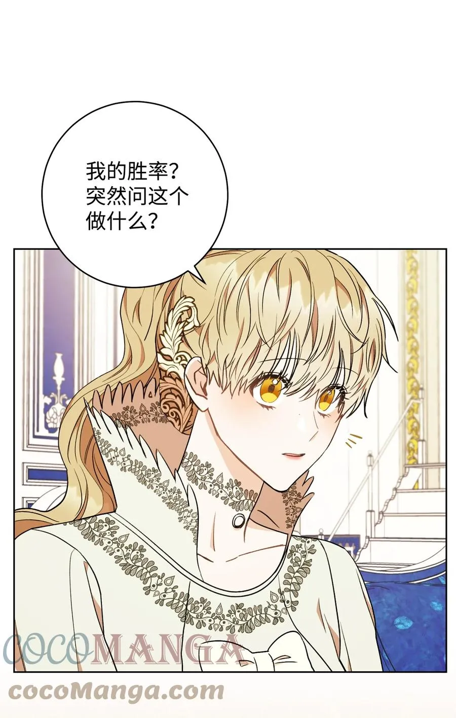 20 追踪魔法 第21页