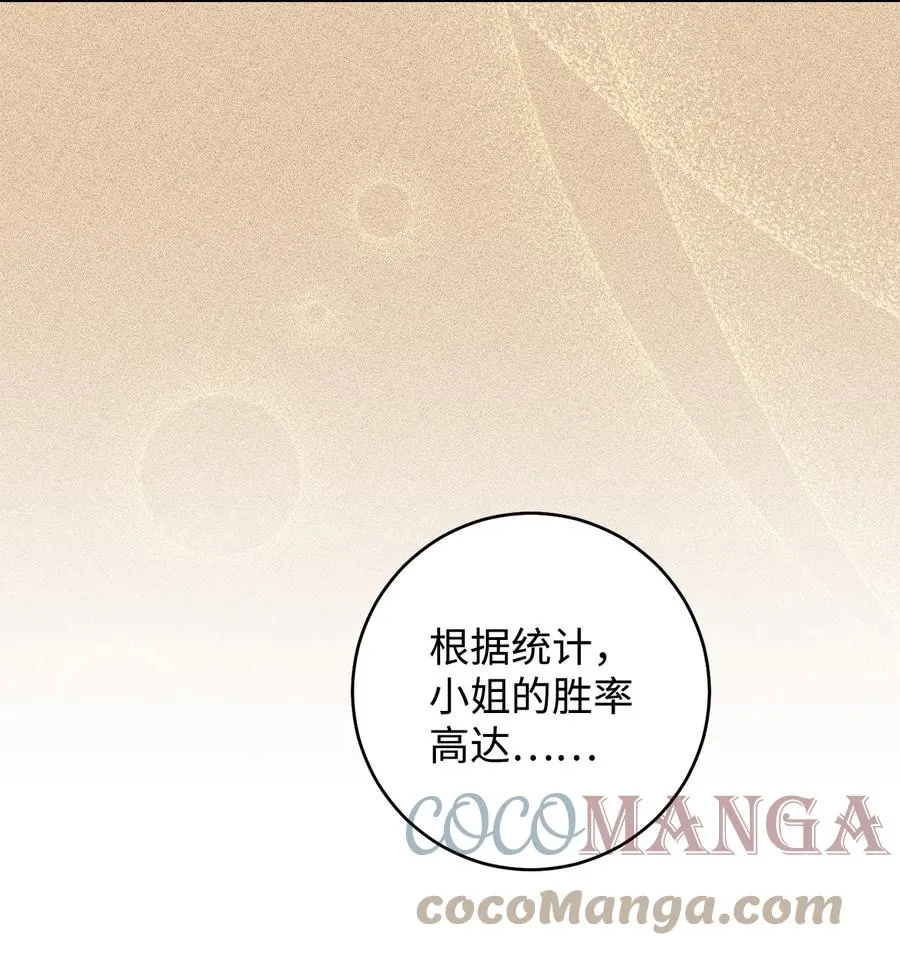 20 追踪魔法 第25页