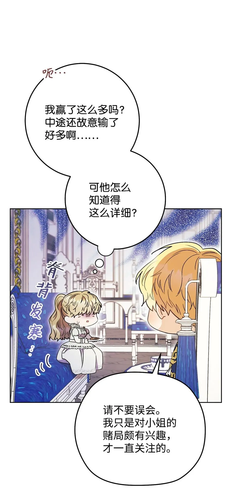 20 追踪魔法 第27页