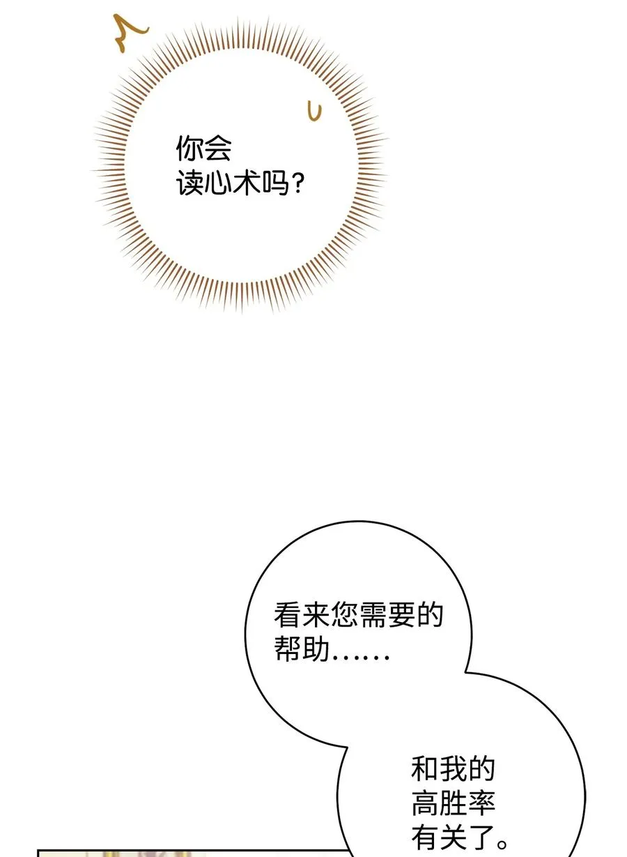 20 追踪魔法 第28页