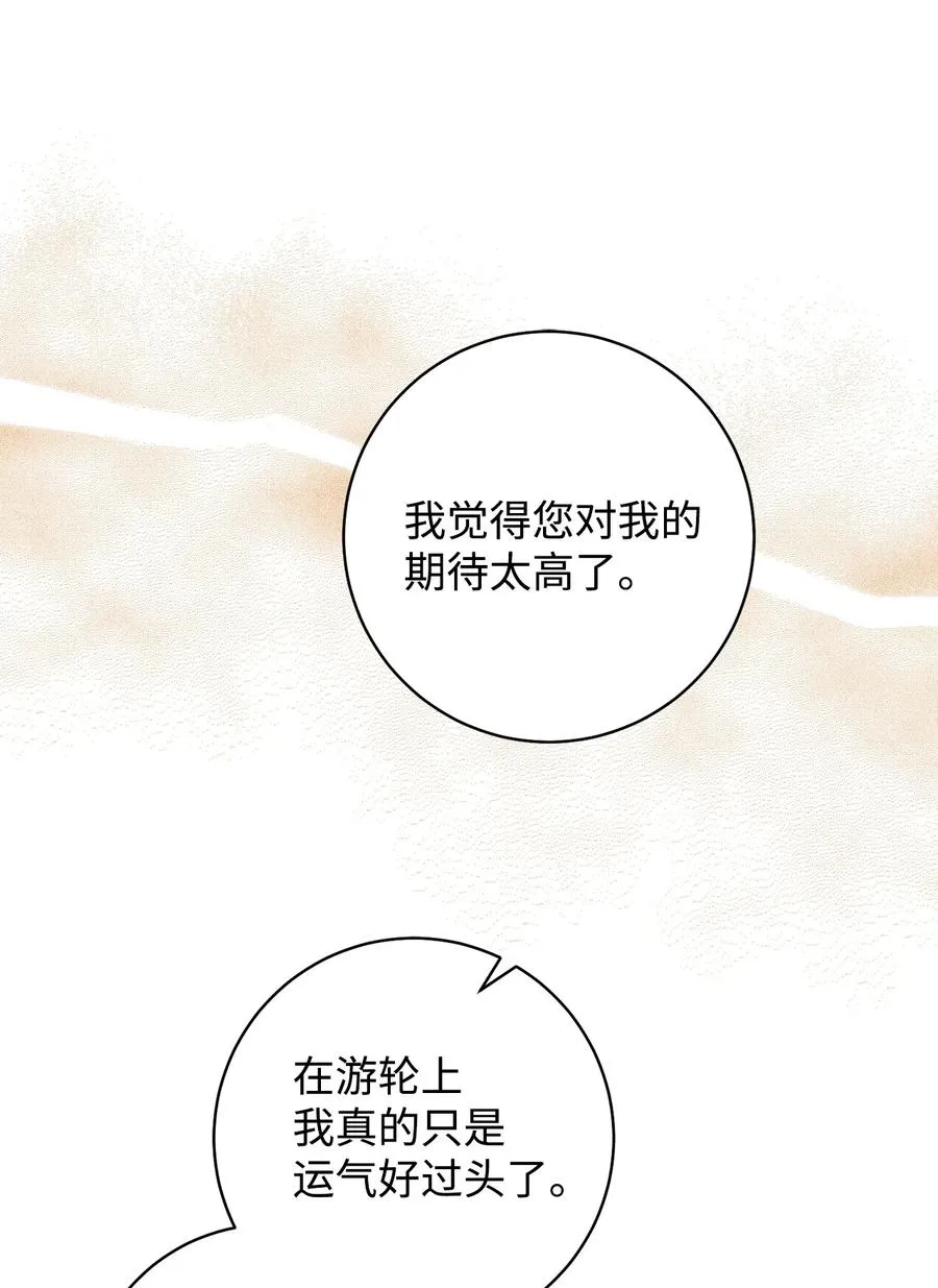 20 追踪魔法 第30页
