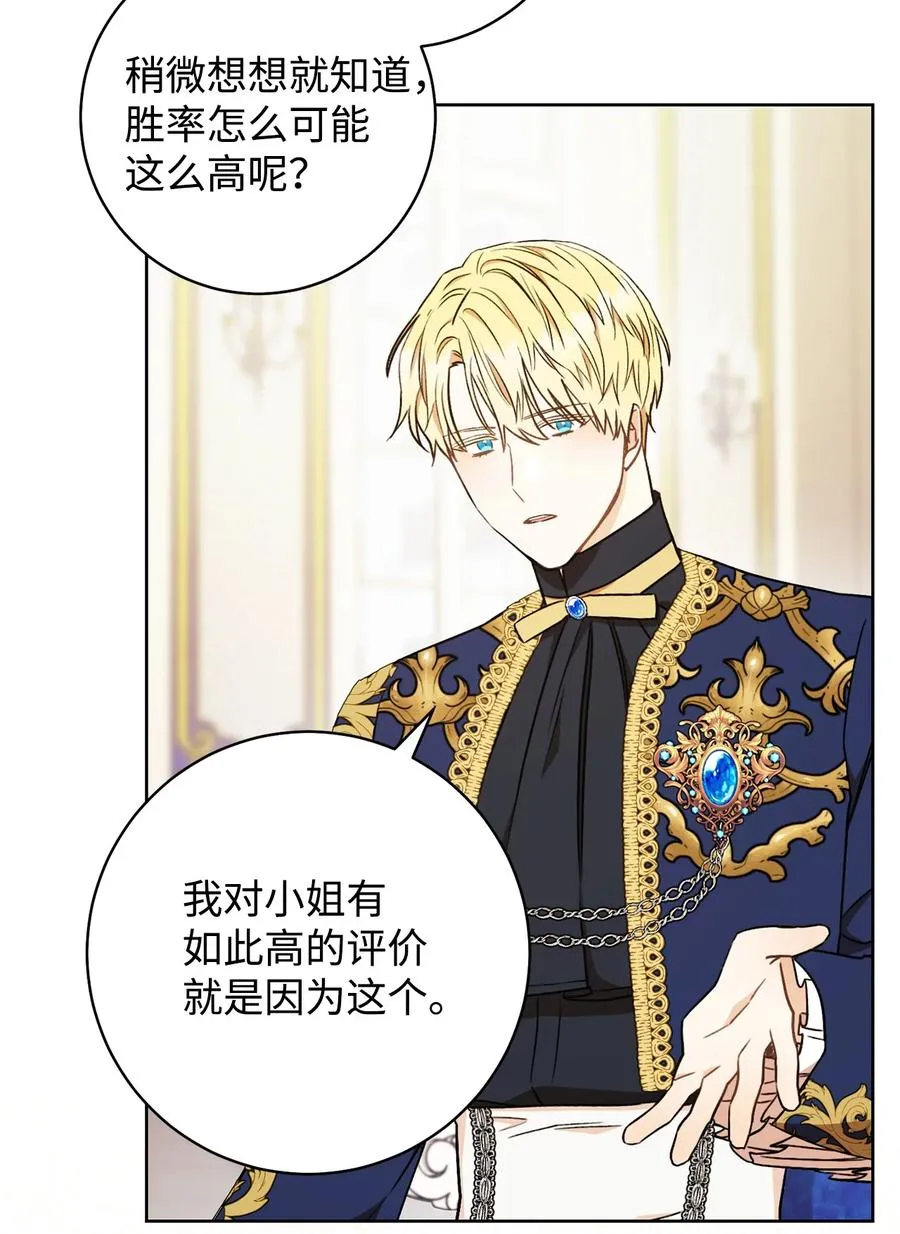 20 追踪魔法 第31页