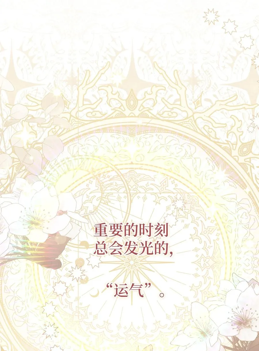 20 追踪魔法 第32页