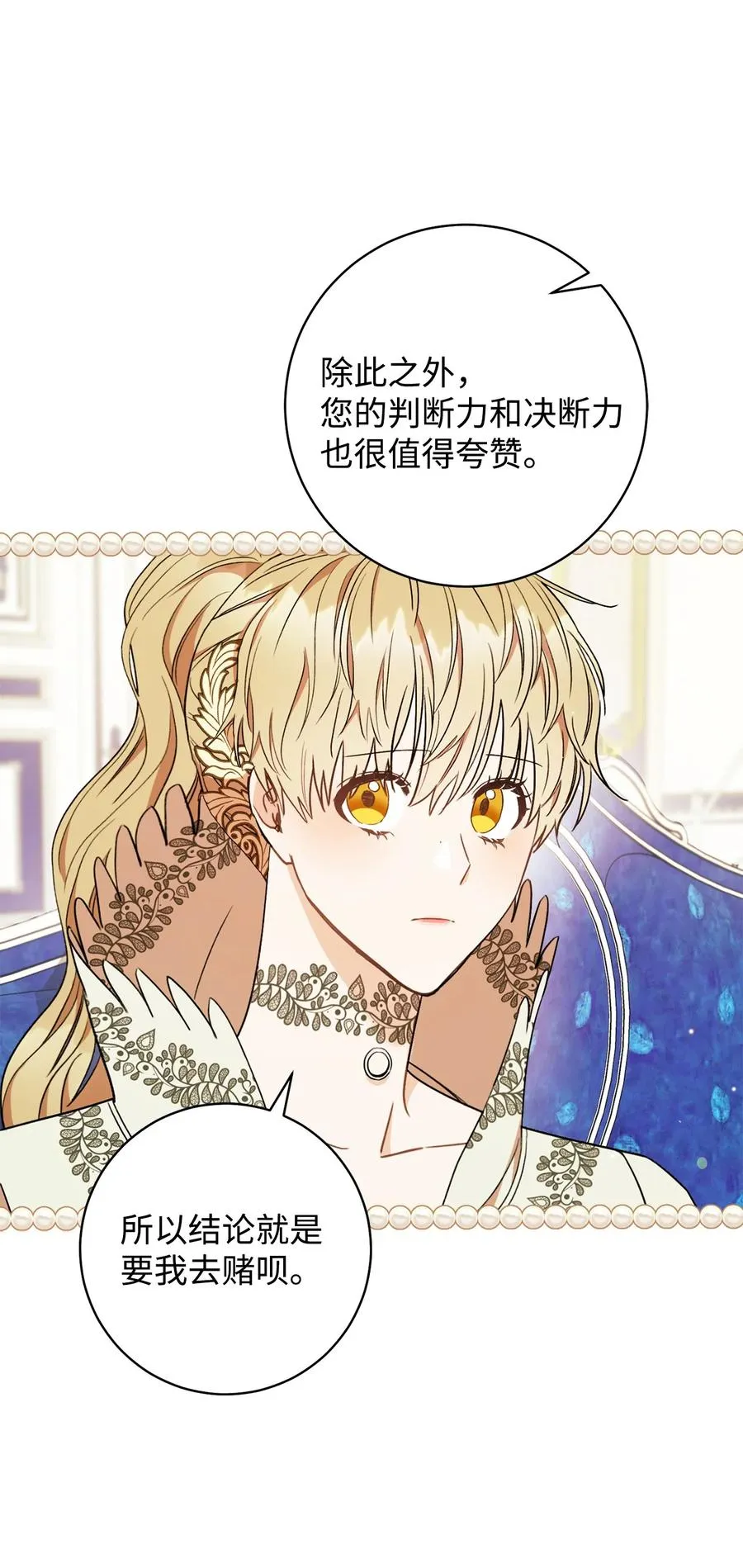 20 追踪魔法 第34页