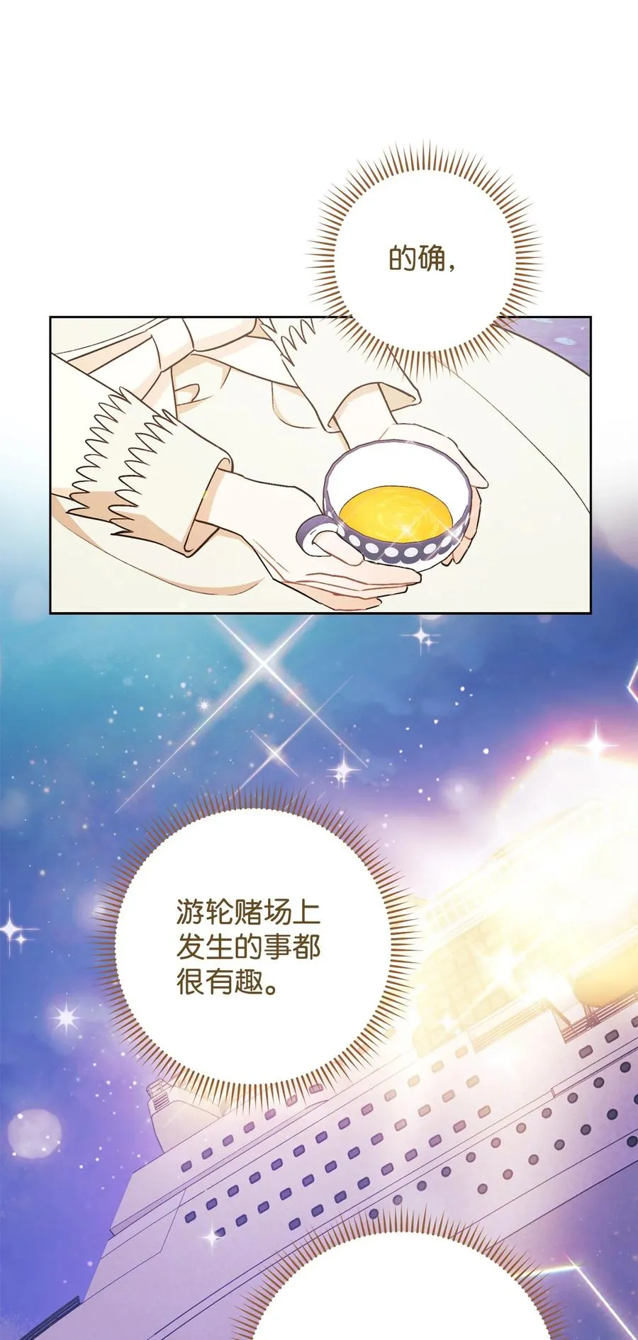 20 追踪魔法 第35页