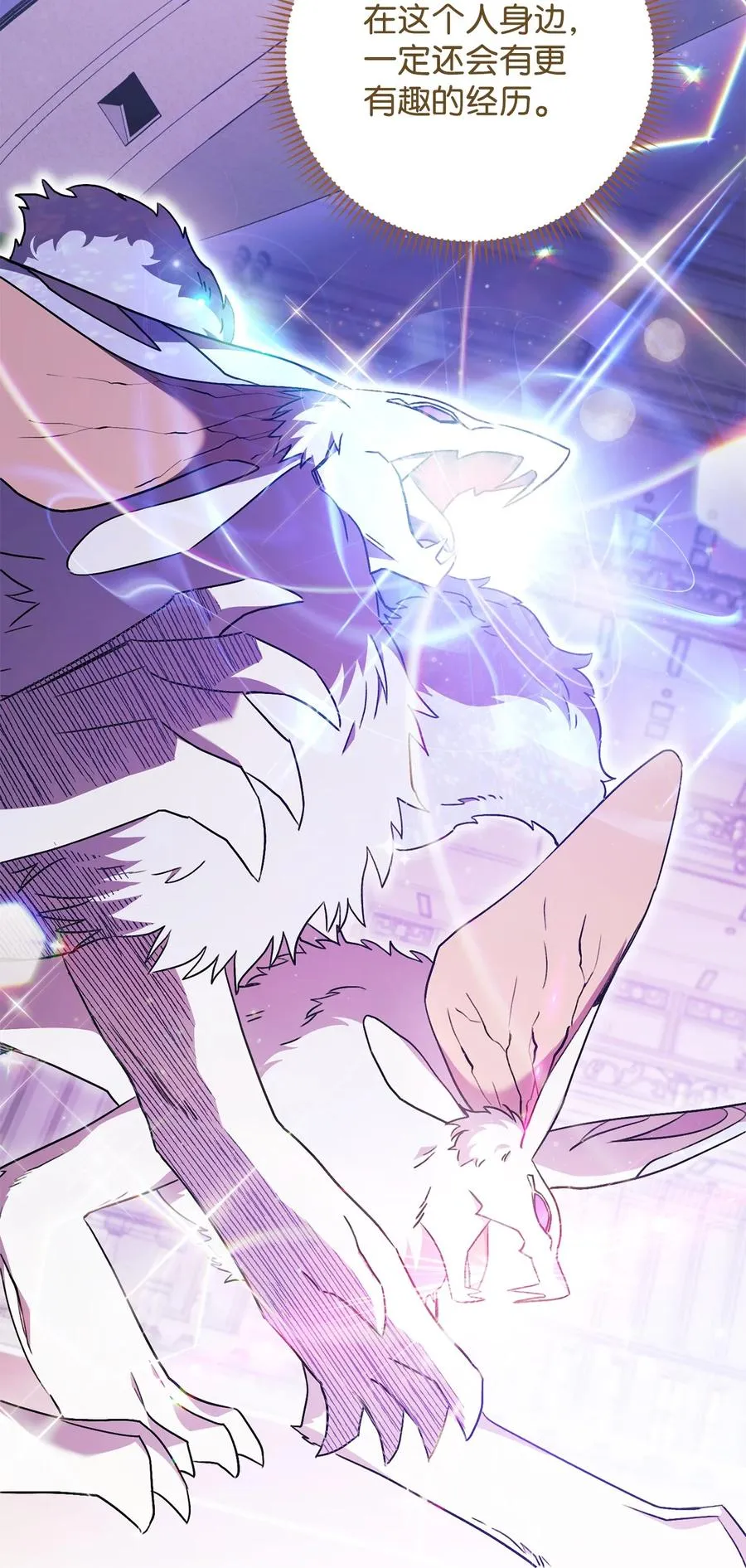 20 追踪魔法 第36页
