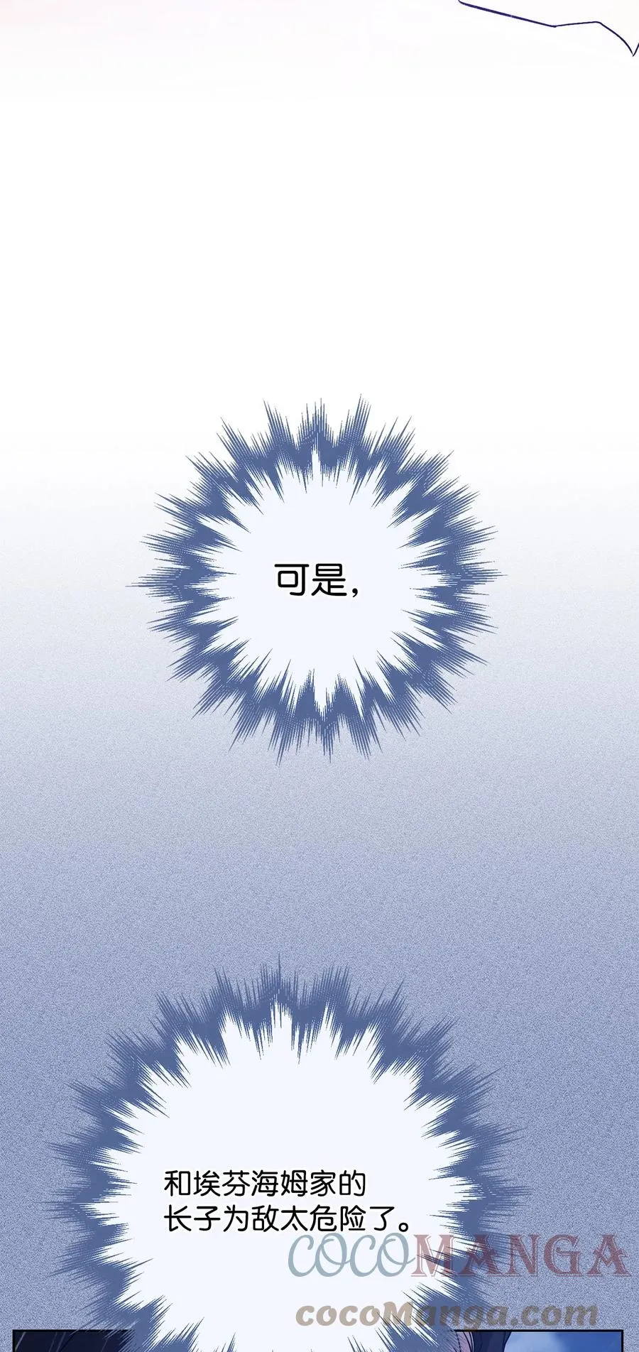 20 追踪魔法 第37页