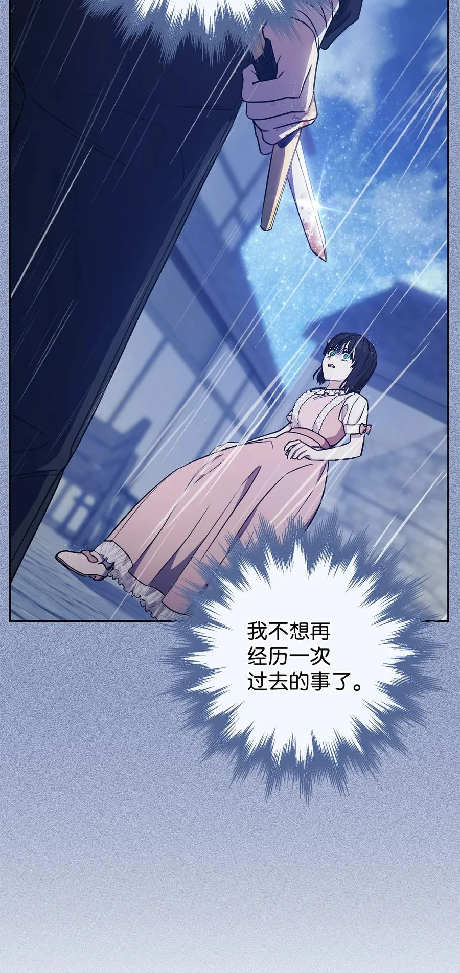 20 追踪魔法 第38页
