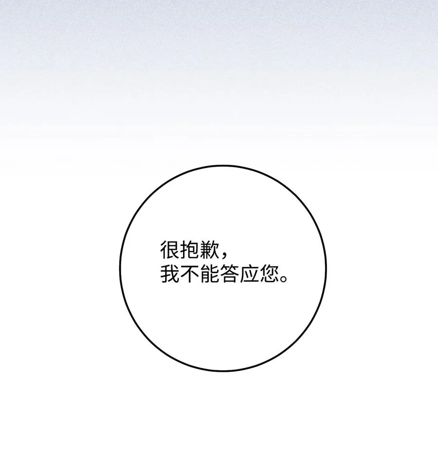 20 追踪魔法 第39页