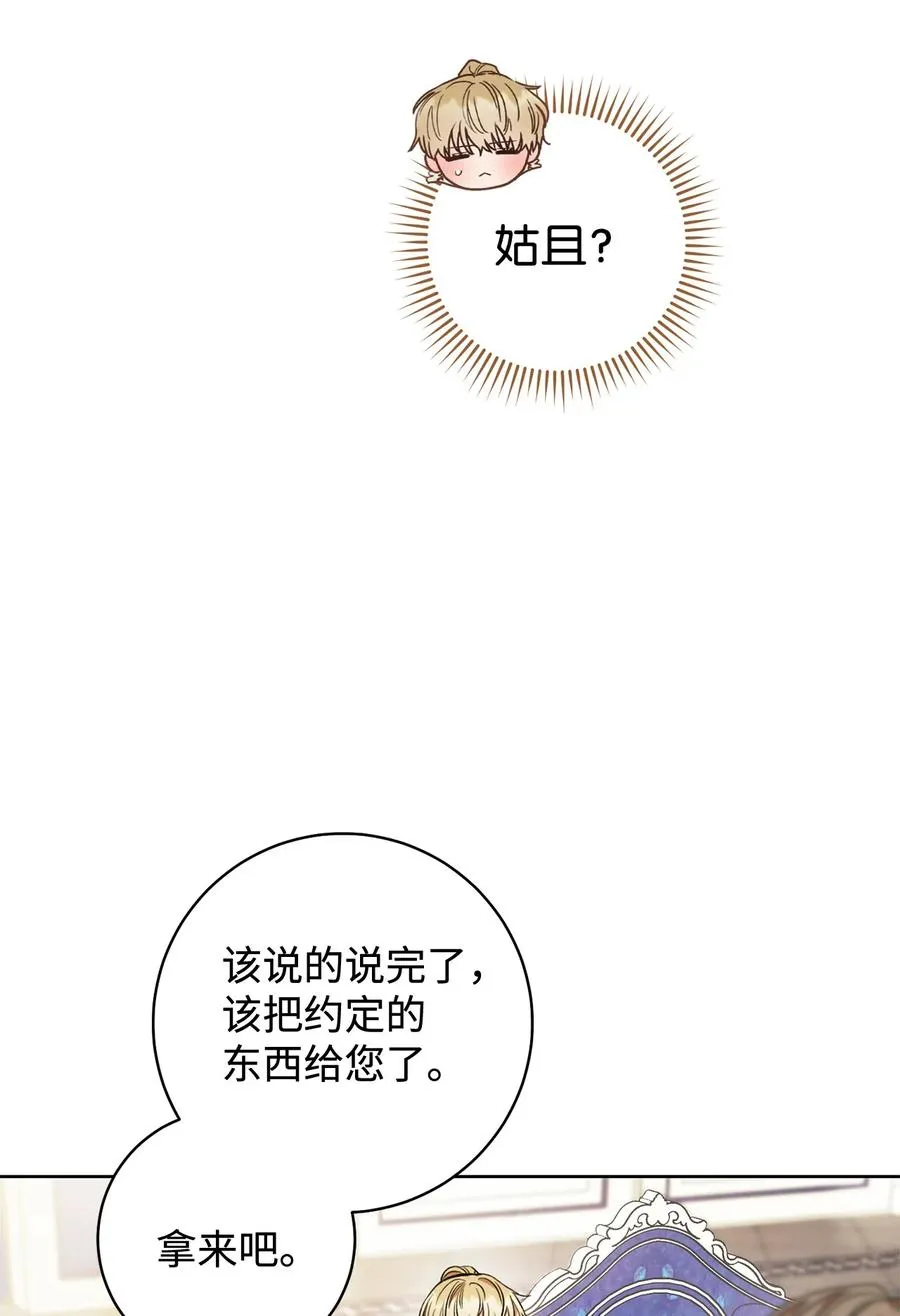 20 追踪魔法 第43页