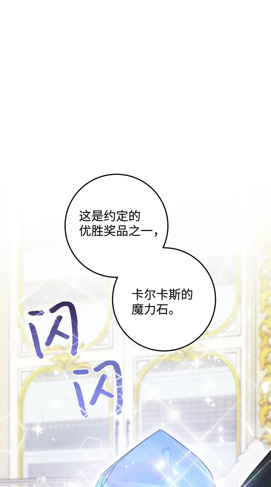 20 追踪魔法 第46页