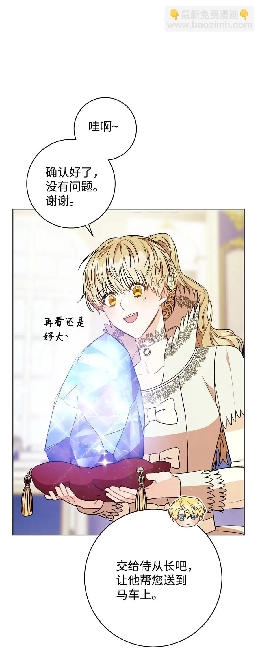 20 追踪魔法 第48页