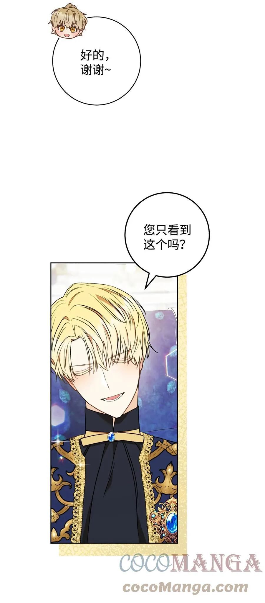 20 追踪魔法 第49页