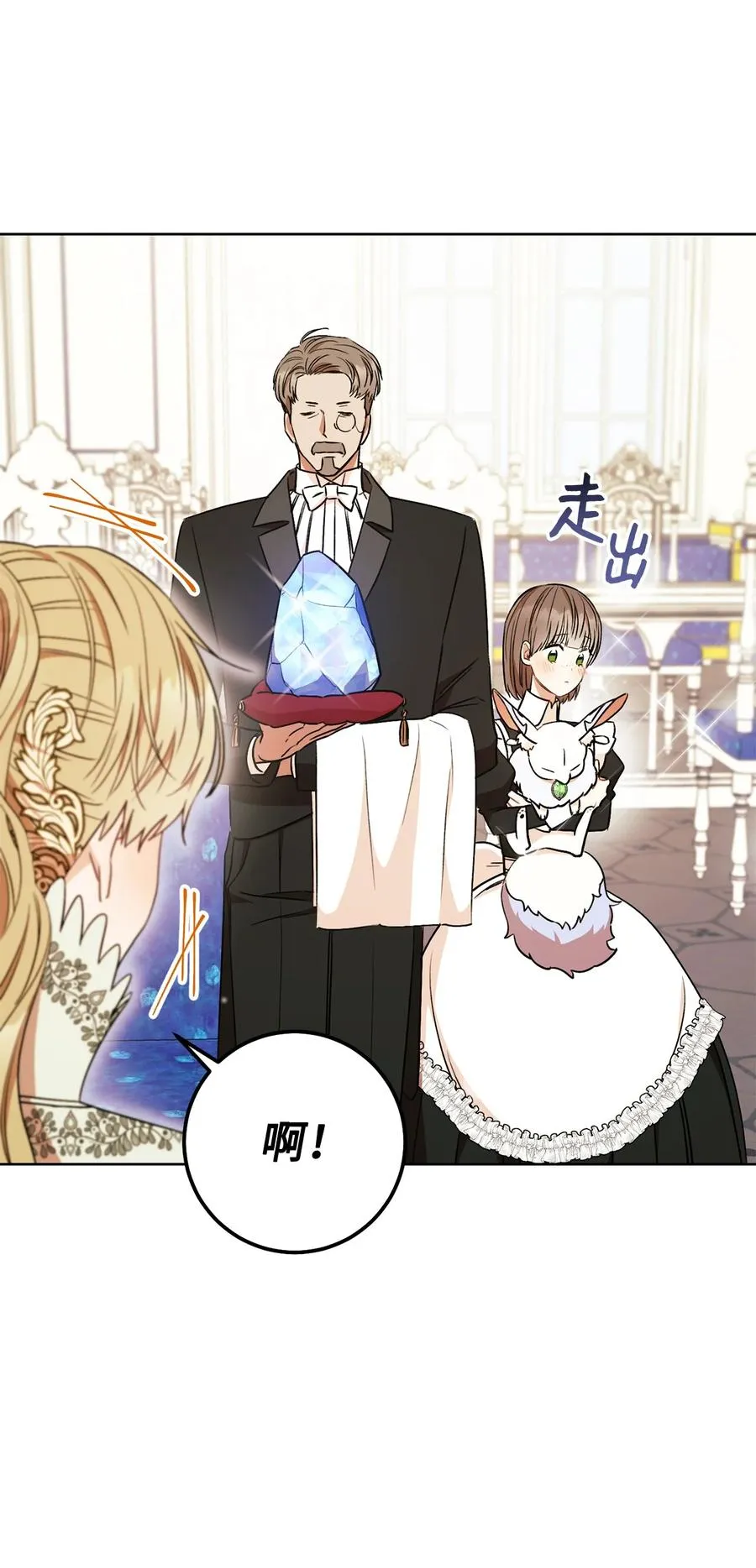 20 追踪魔法 第51页