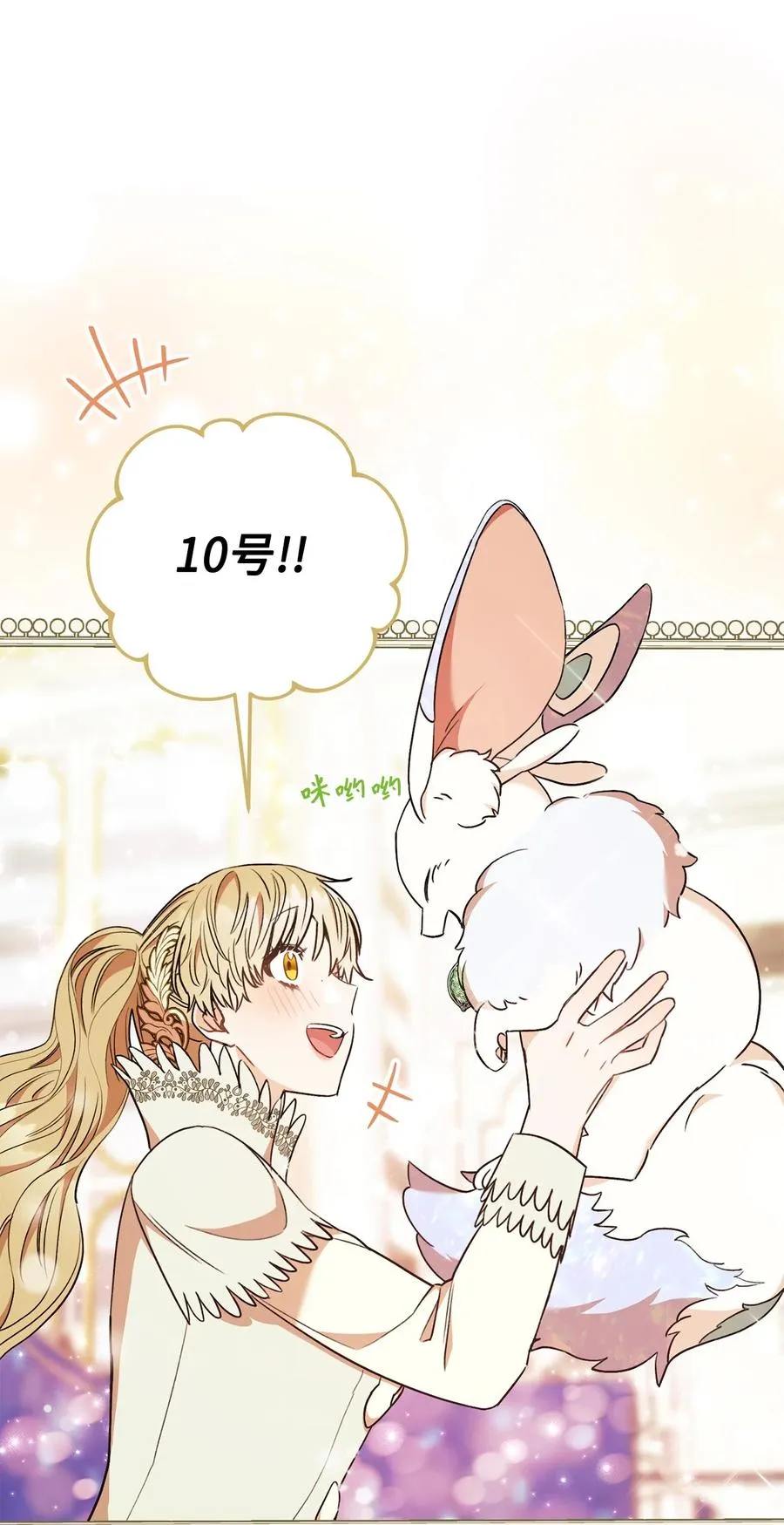 20 追踪魔法 第52页