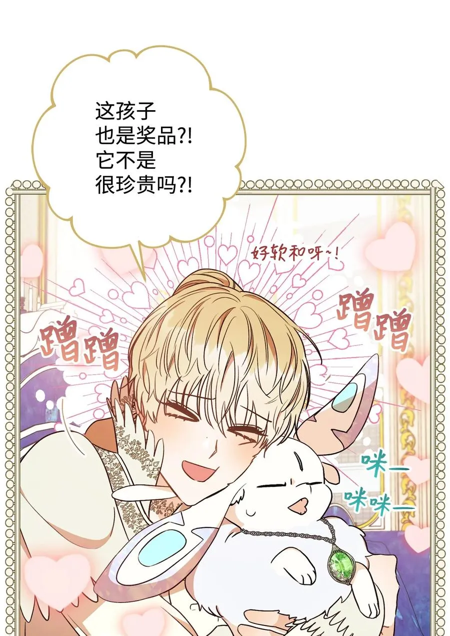 20 追踪魔法 第54页
