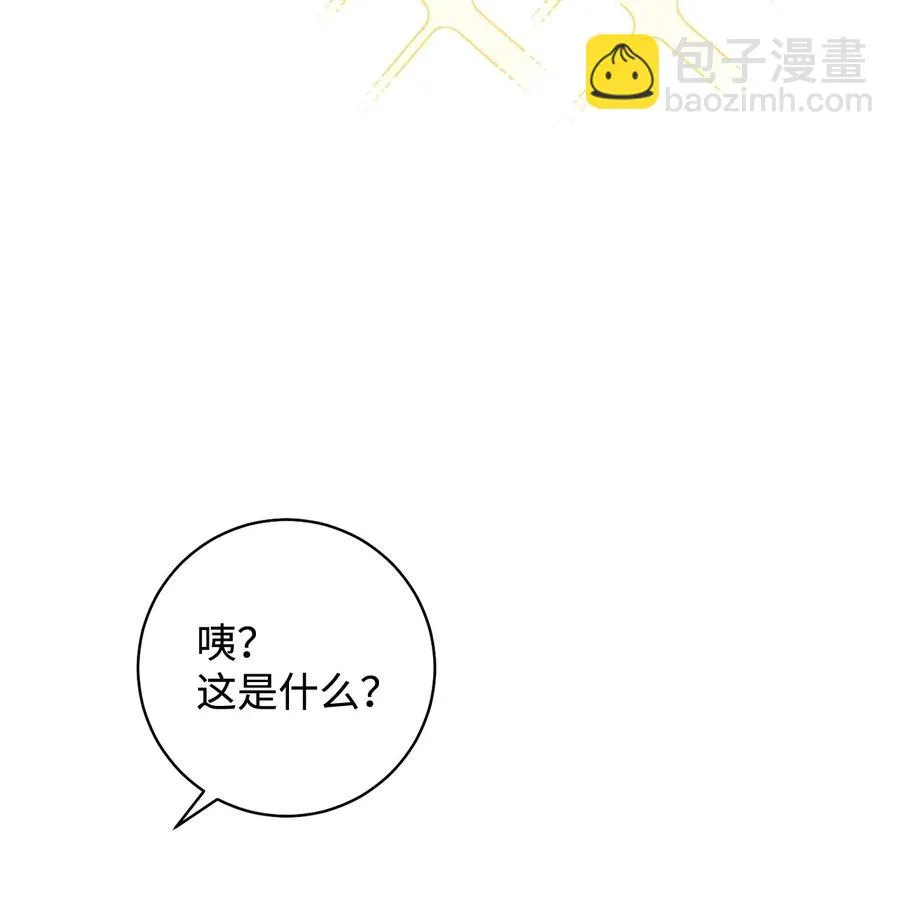 20 追踪魔法 第56页