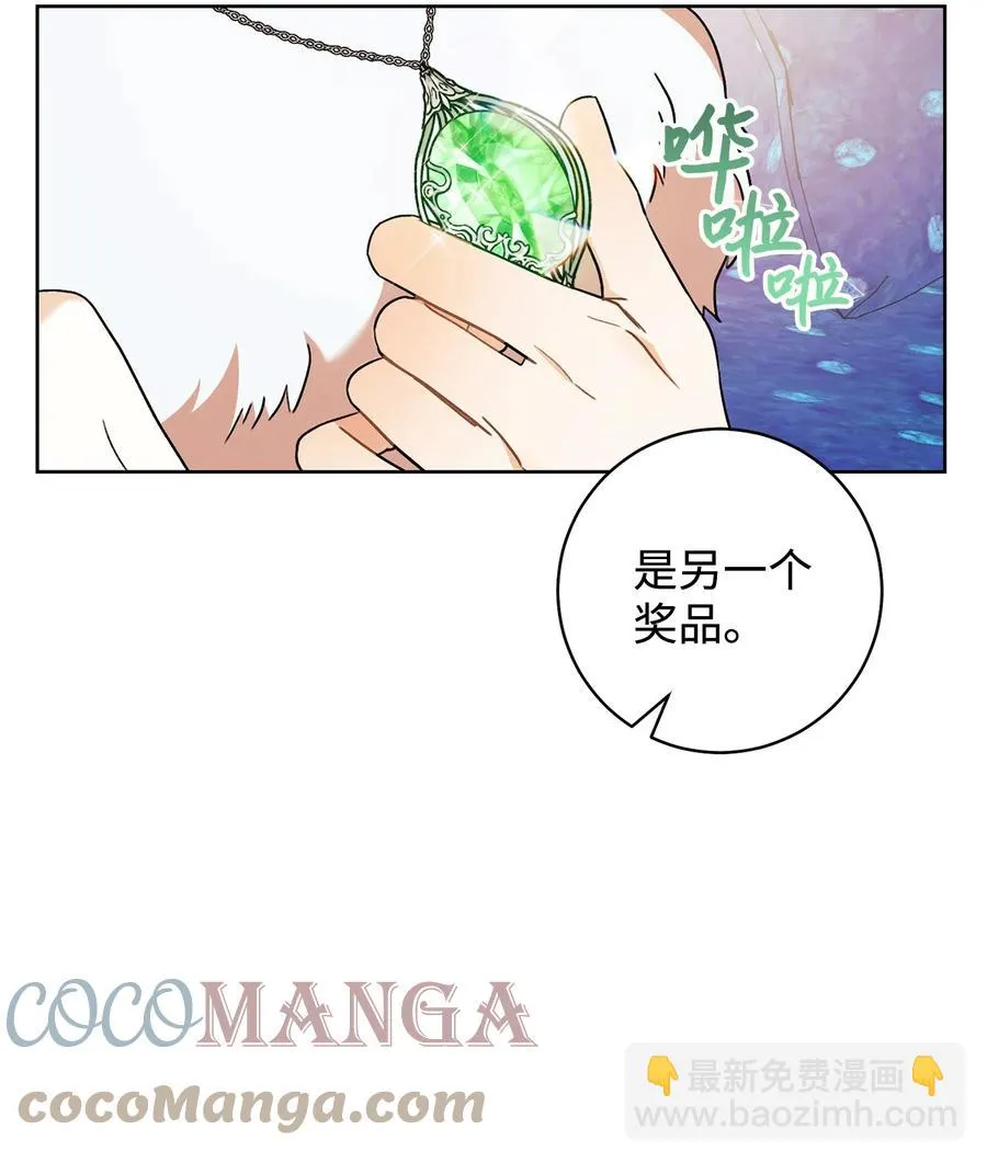 20 追踪魔法 第57页