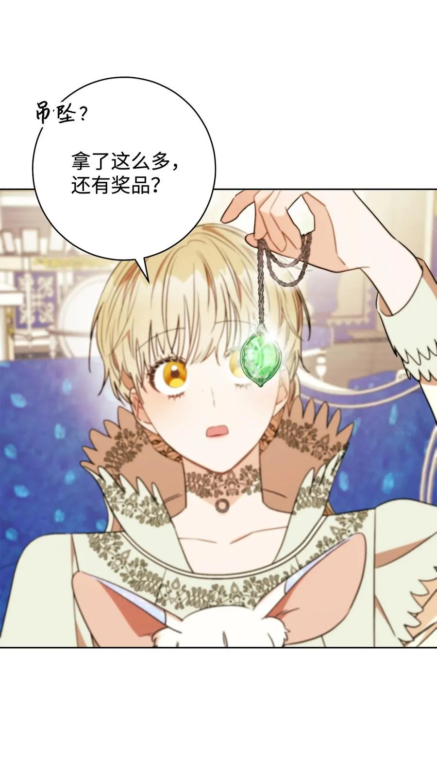 20 追踪魔法 第58页