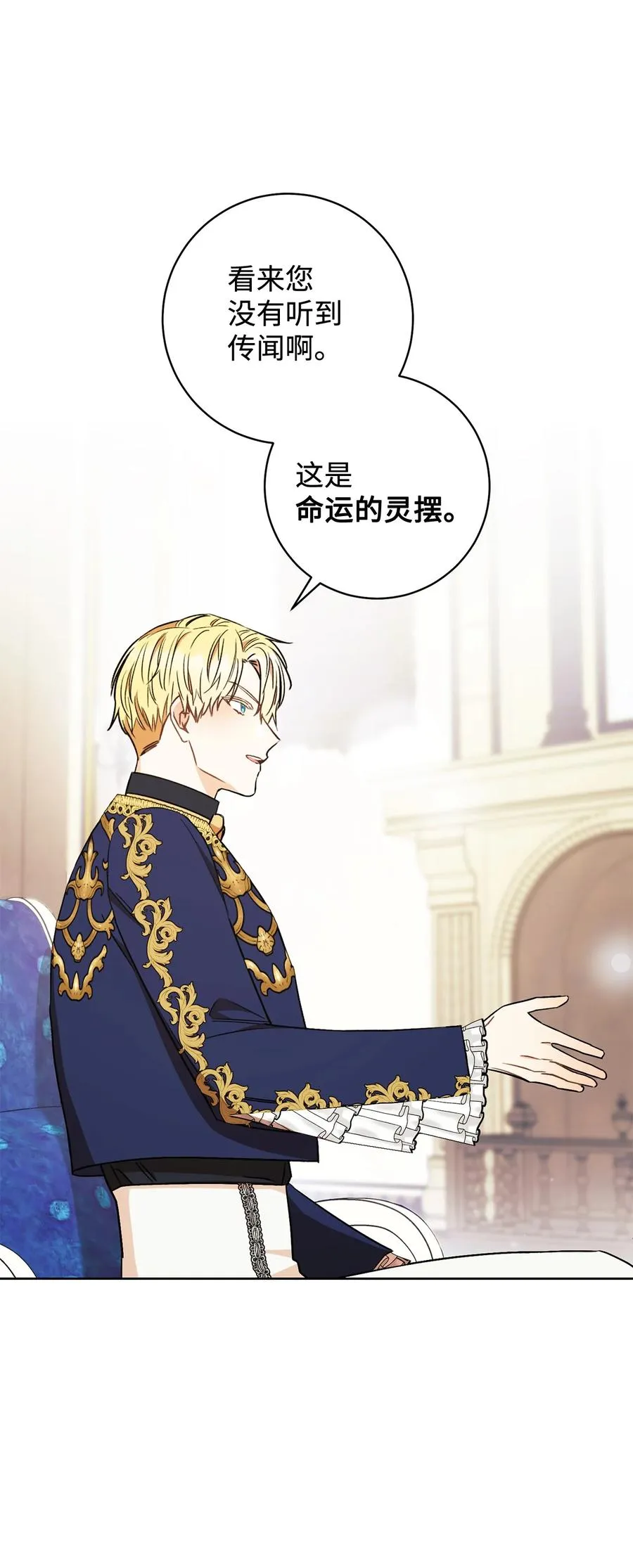 20 追踪魔法 第59页