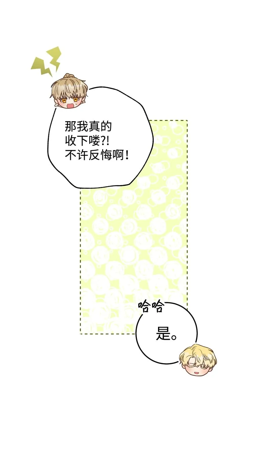 20 追踪魔法 第62页