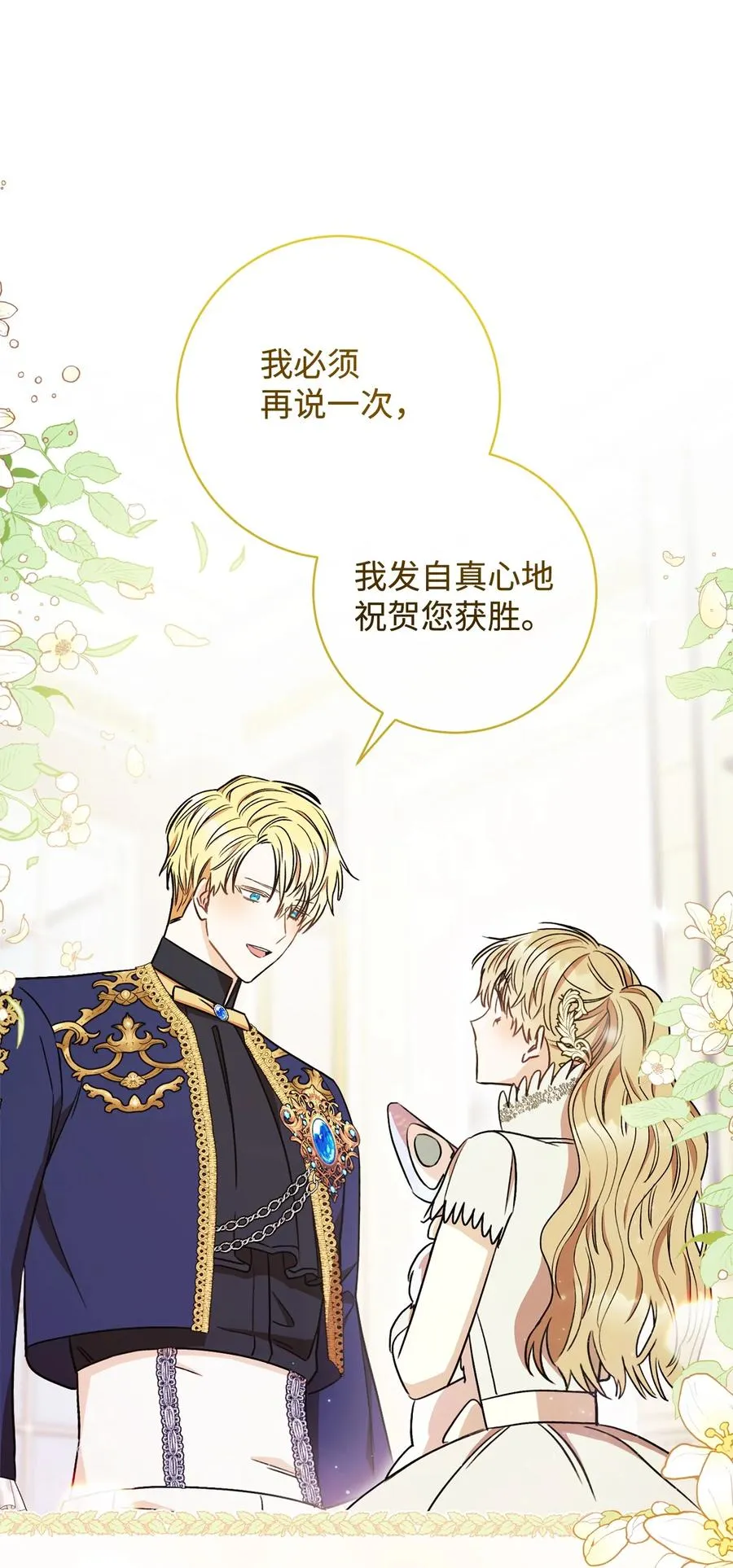 20 追踪魔法 第63页