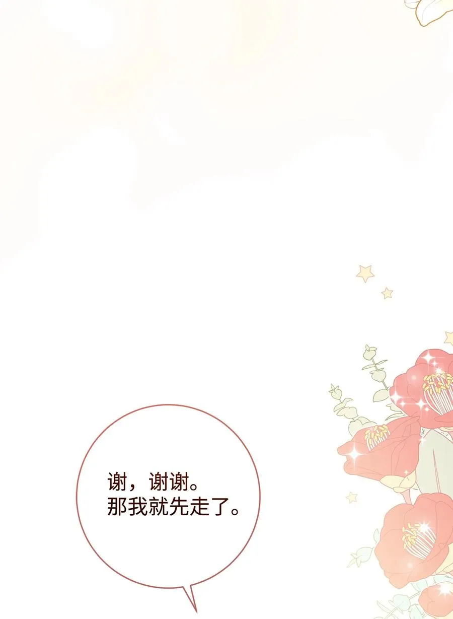 20 追踪魔法 第64页